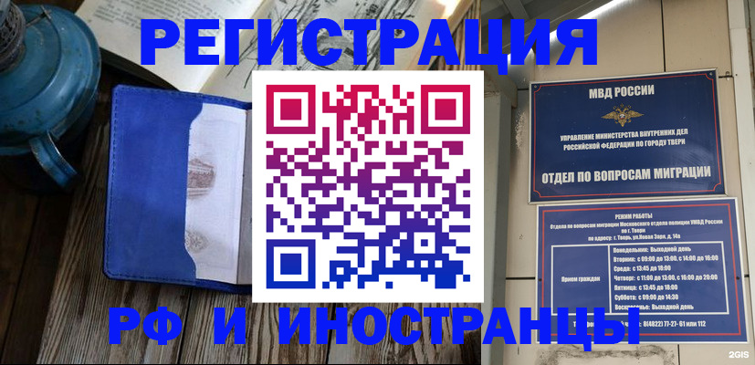 прописка для военкомата в Ковылкино