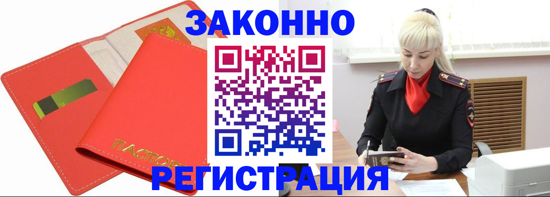 прописка для военкомата в Ковылкино