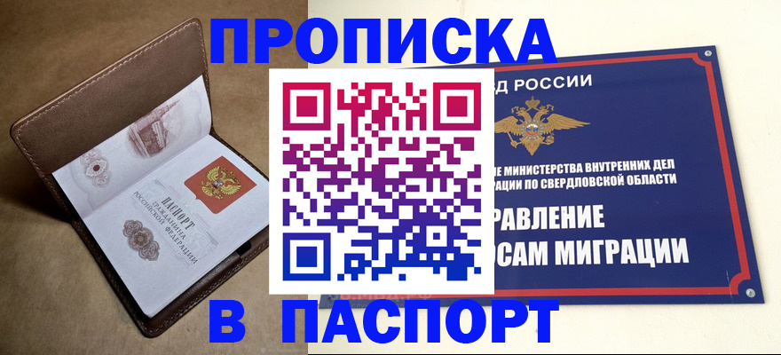 где прописаться в Ковылкино